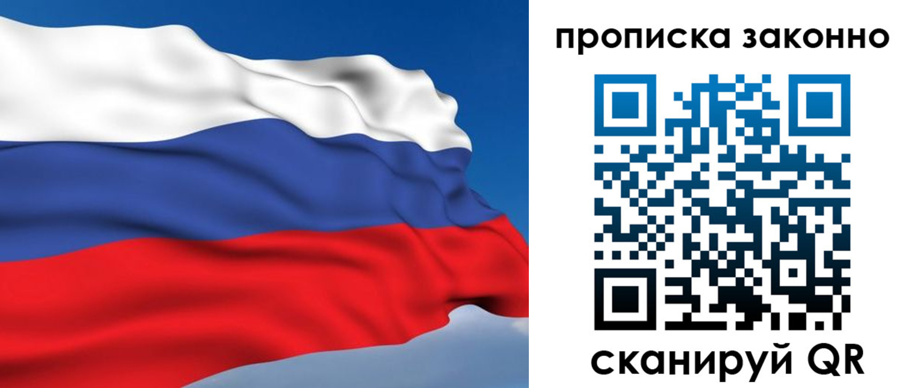 прописка в квартире в Миассе