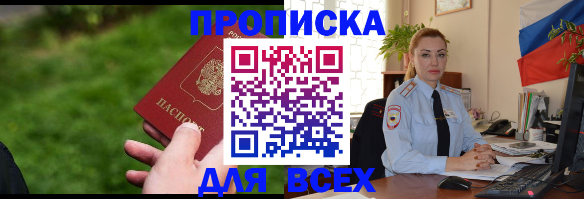 регистрация для дет. сада в Миассе