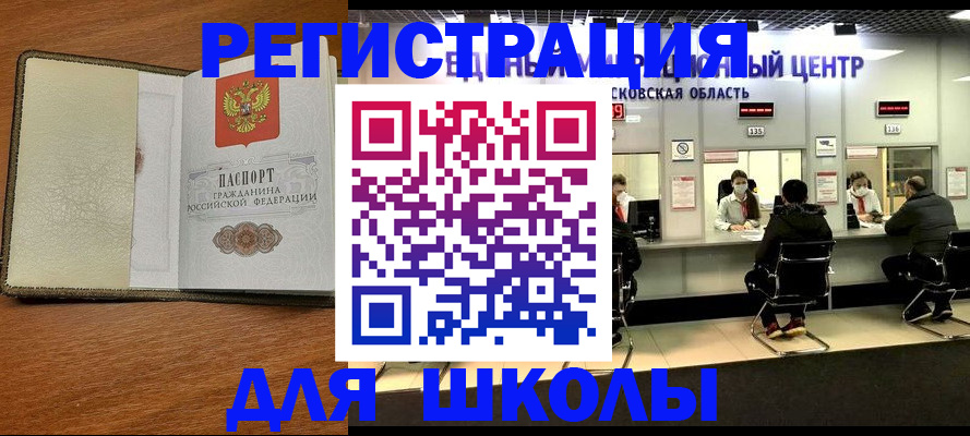 прописка гарантия в Миассе