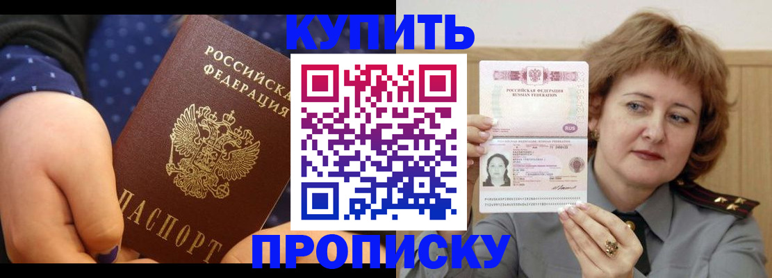 временная регистрация в Миассе