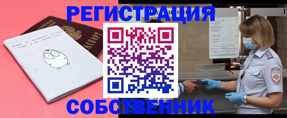 прописка гарантия в Миассе