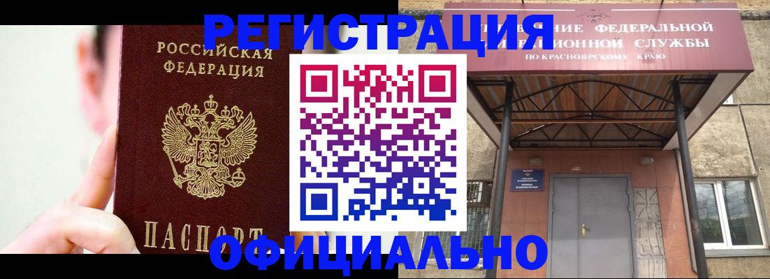 прописка паспорт в Миассе